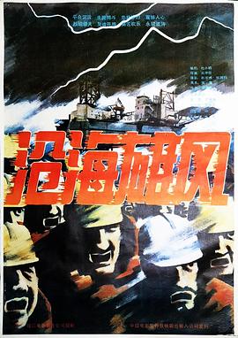 沧海雄风HD国语