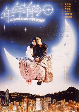 年年有今日HD国语