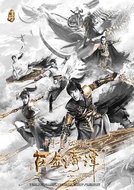 古剑奇谭之流月昭明HD国语