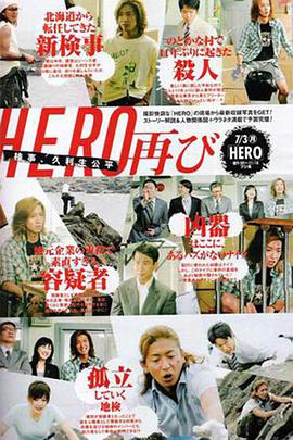 律政英雄特别版HD中字