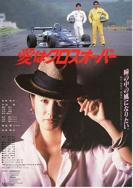 爱在十字路口HD中字