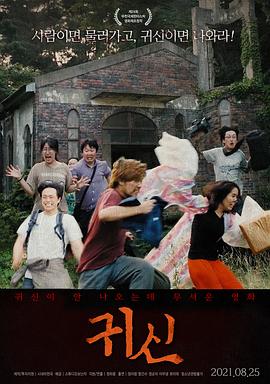 全面中邪HD中字