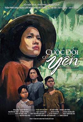 阿燕的人生HD中字