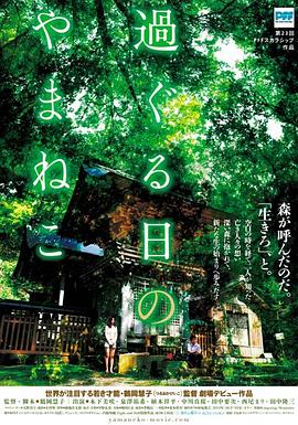 往日的山猫HD中字