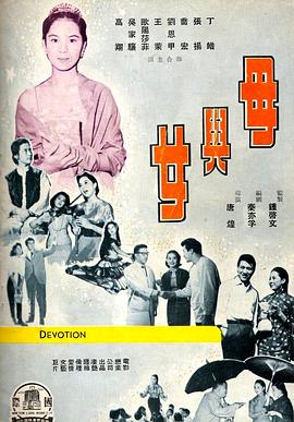 母与女1960HD国语