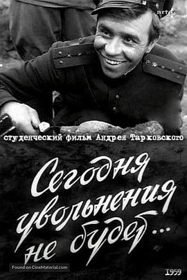 今天不离去HD中字