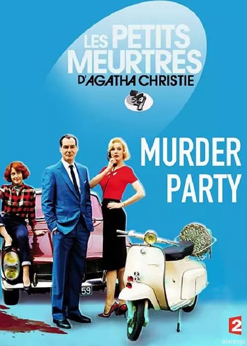 谋杀派对2015HD中字