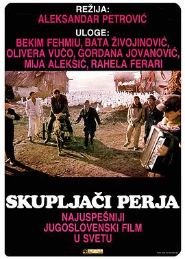 快乐的吉普赛人HD中字