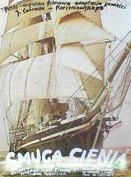 阴影之线HD中字