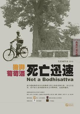 猪脚 葡萄酒 死亡迅速HD中字