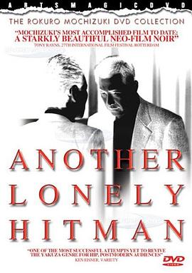 新·杀手悲歌HD中字