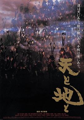 天与地1990HD中字