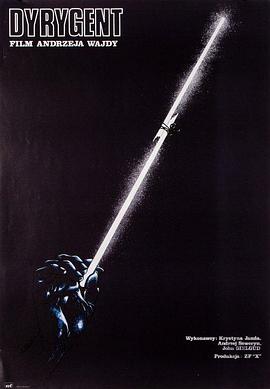 乐团指挥HD中字