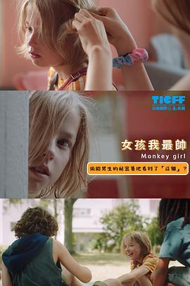 女孩我最帅HD中字