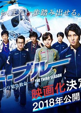 紧急救命 特别篇 另一个战场HD