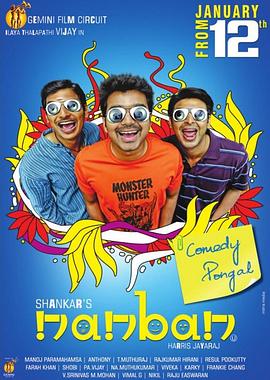 我们的友情岁月HD中字