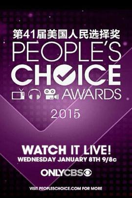 第41届美国人民选择奖颁奖典礼HD中字