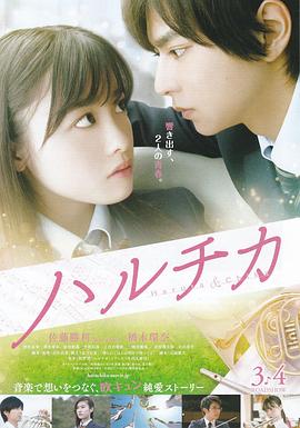 春与夏推理事件簿HD中字