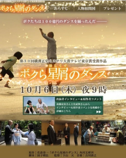 我们的星尘之舞HD中字