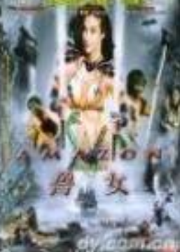 亚玛逊宝藏之兽女HD中字