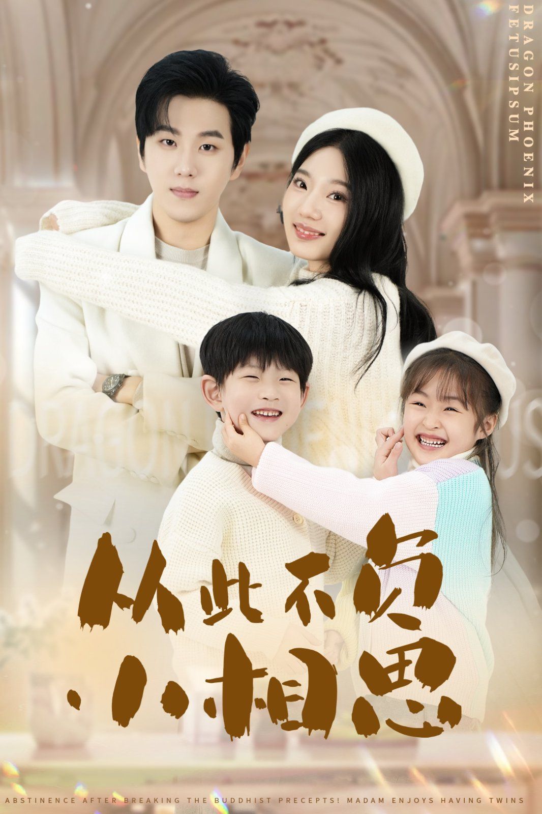 从此不负小相思第21-40集