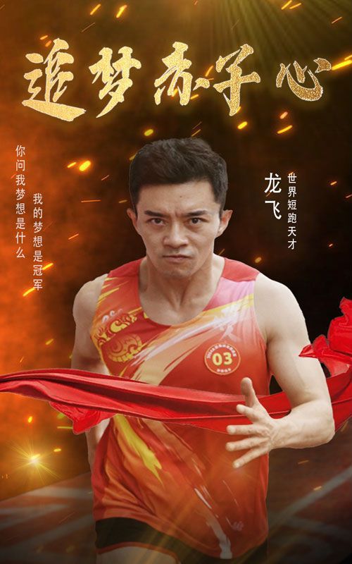 追梦赤子心第1-30集完结(大结局)