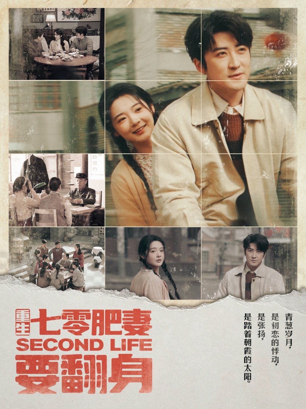 重生七零肥妻要翻身第1-20集