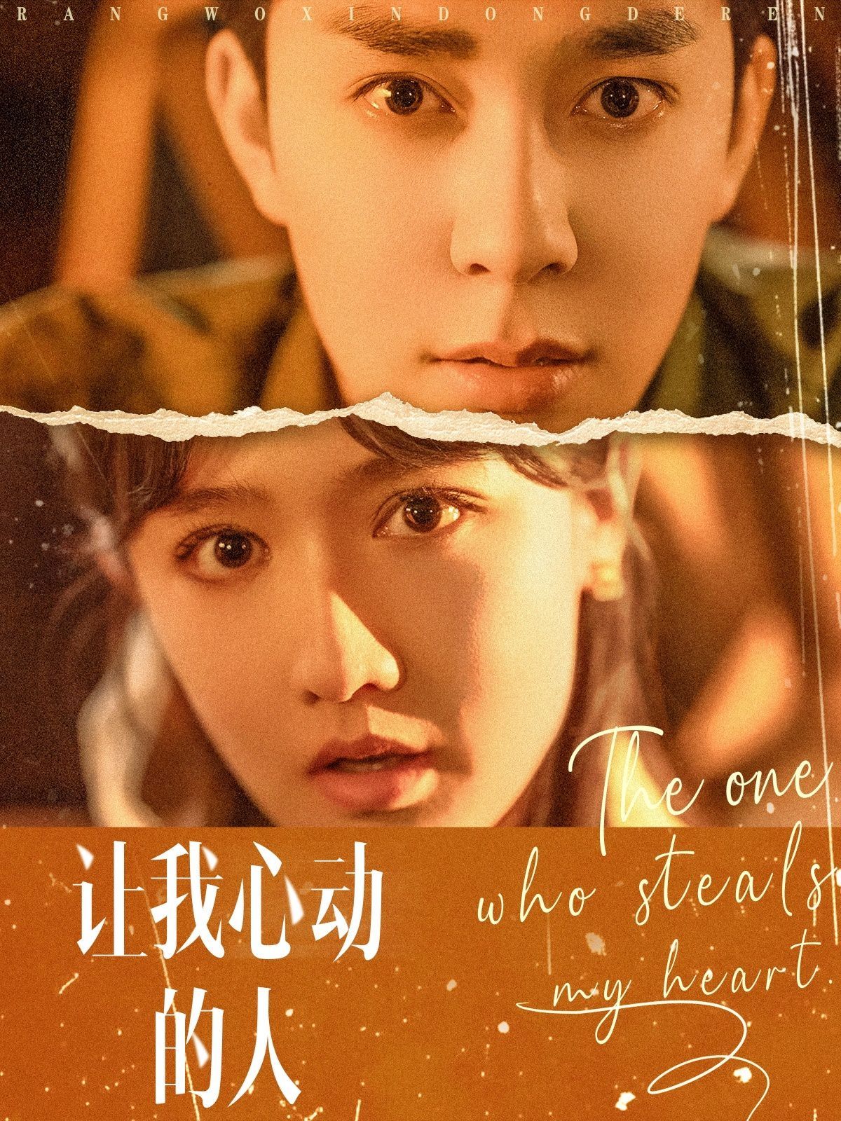 让我心动的人第31-75集完结(大结局)