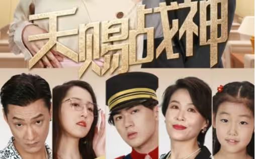 天赐战神第21-40集