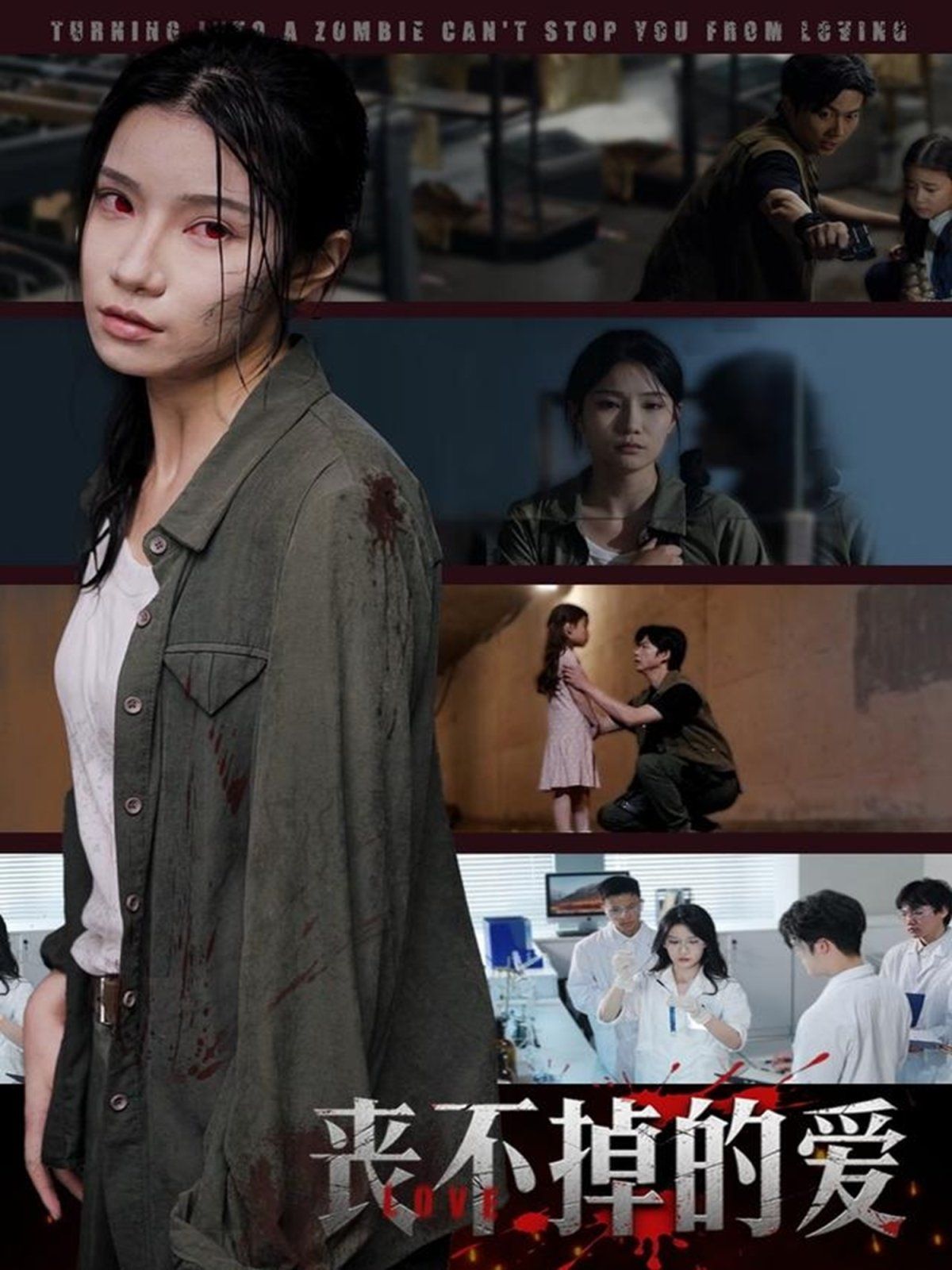 丧不掉的爱全集完结(大结局)