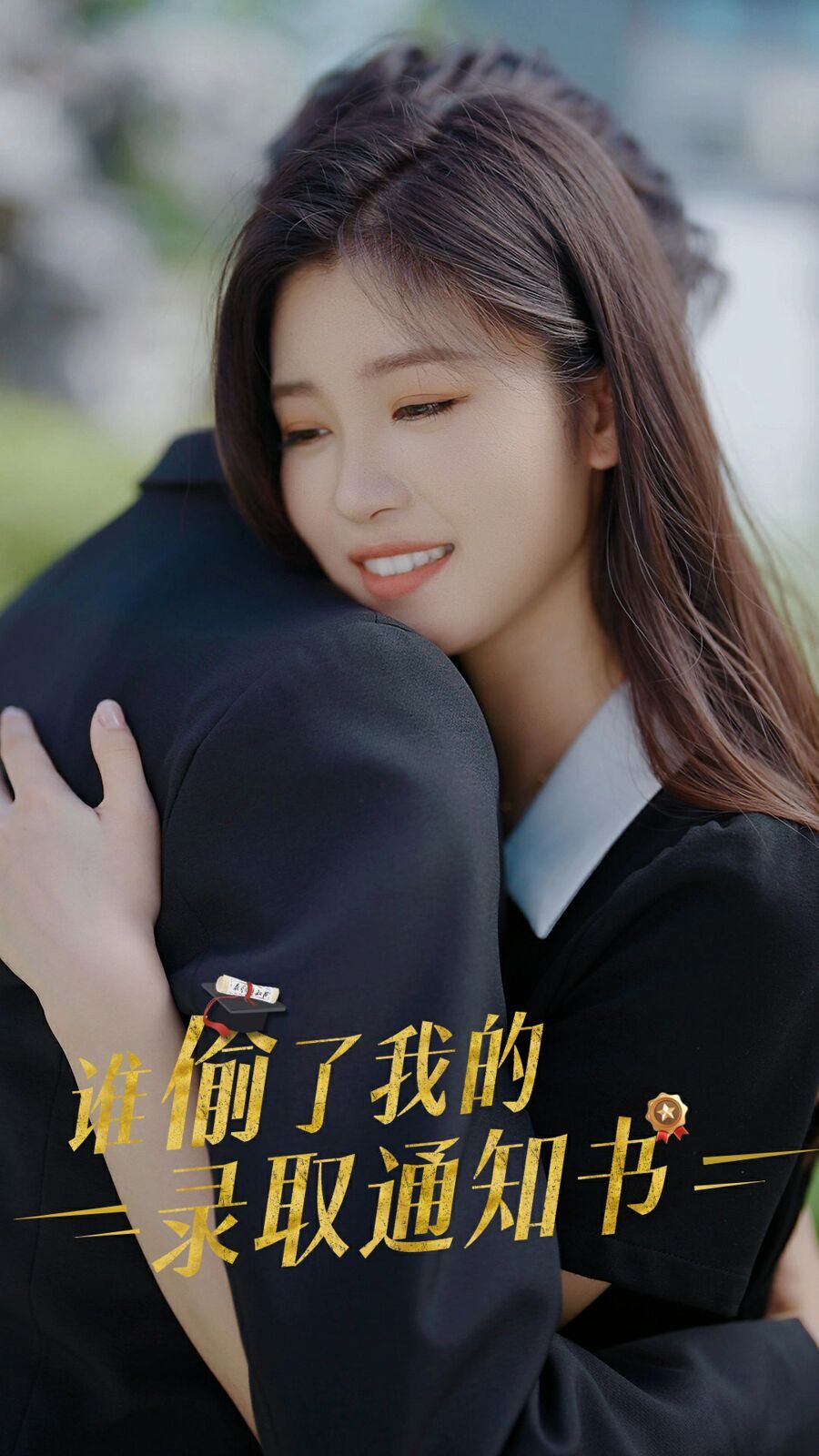 谁偷取了我的录取通知书第41-58集完结(大结局)