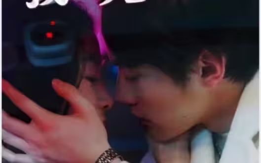 闪婚前任小舅，我被宠爆了第1-20集