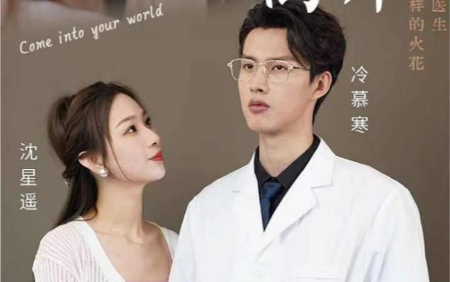 从他的世界离开第1-20集