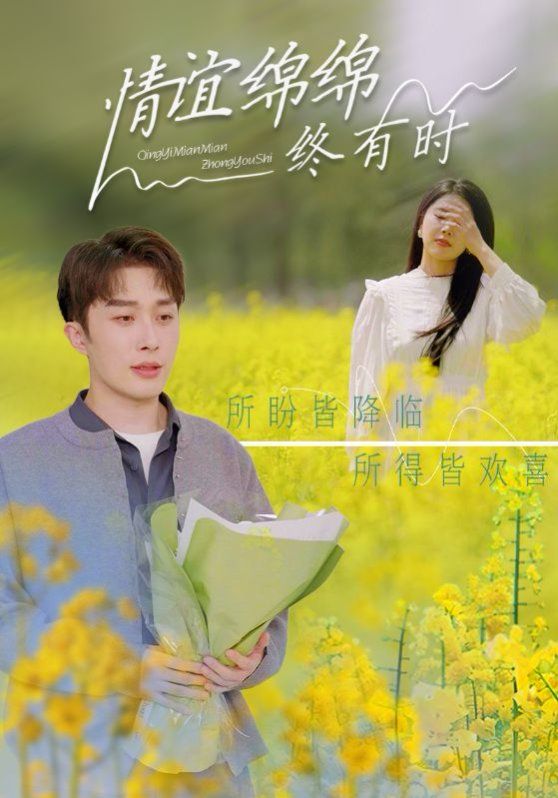 情谊绵绵终有时第31-71集完结(大结局)