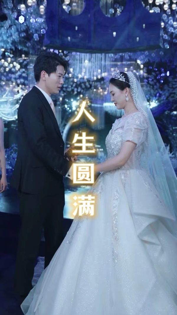 人生圆满第21-40集