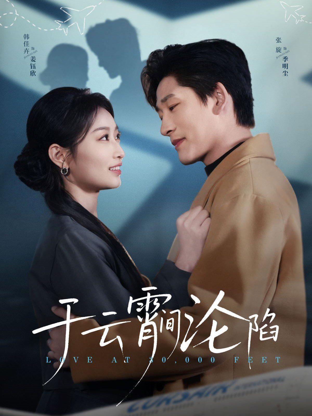 于云宵间沦陷全集完结(大结局)