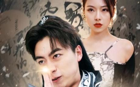 一人之下修仙归来-凡人修仙传仙帝归来第1-20集