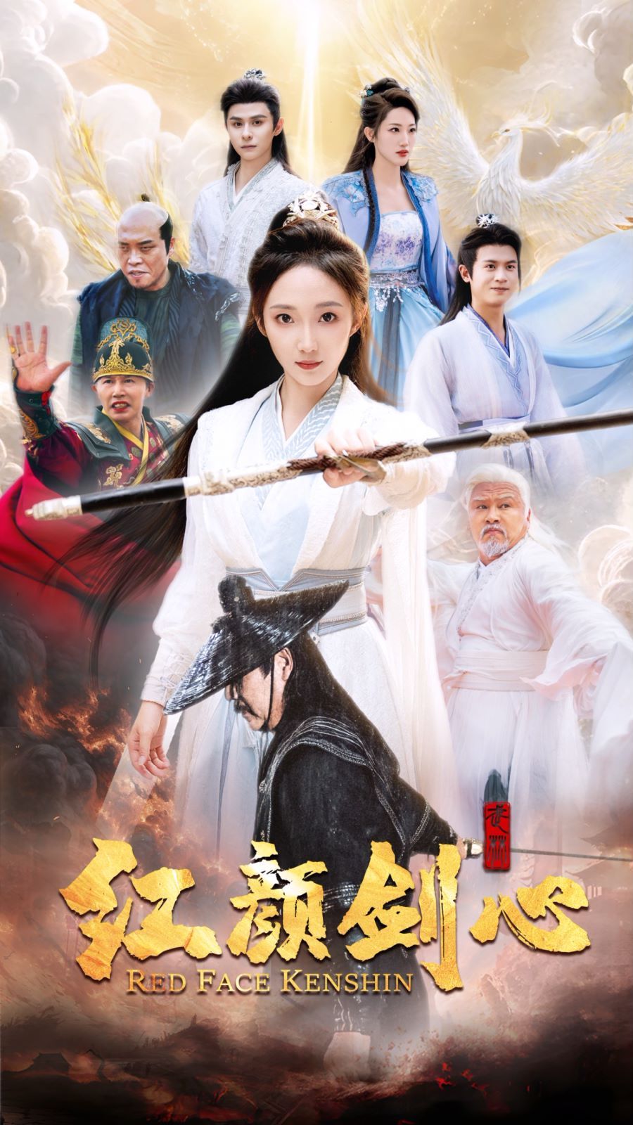 红颜剑心第21-40集