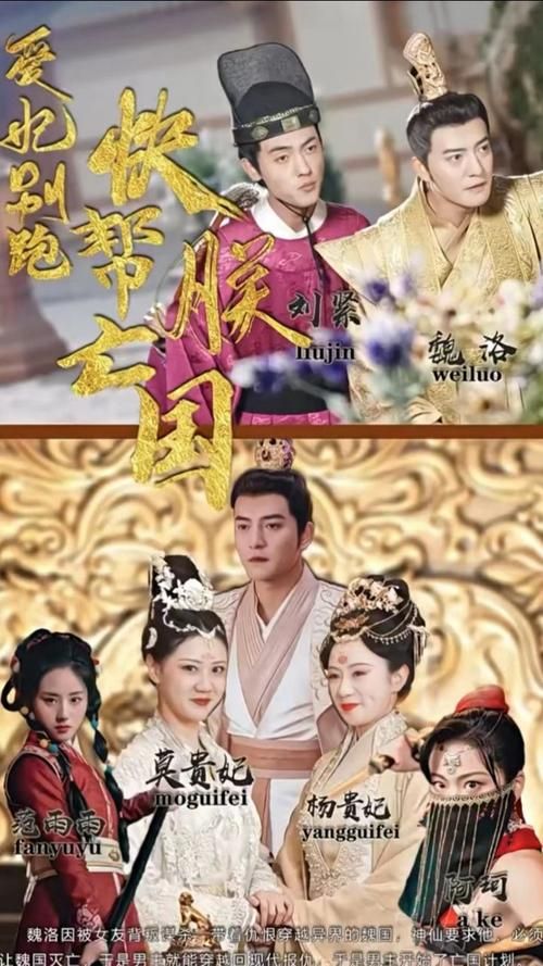 爱妃别跑，快帮朕亡国第1-20集