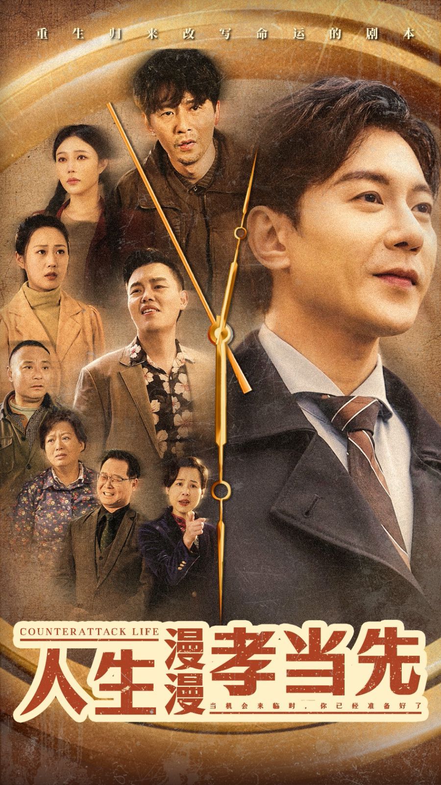 人生漫漫孝当先第1-30集