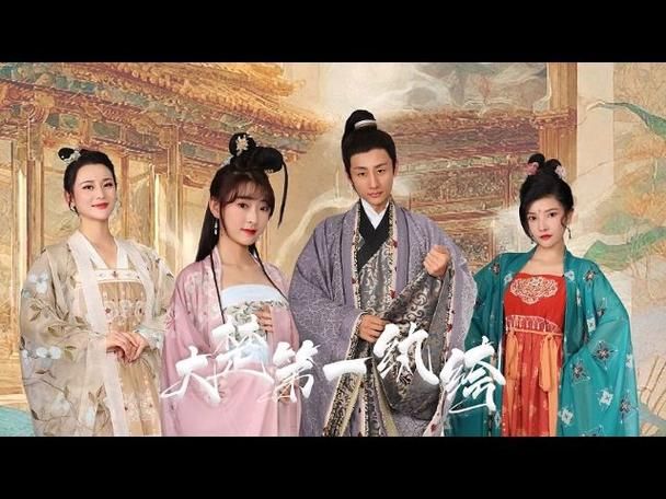 大楚第一纨绔第21-40集