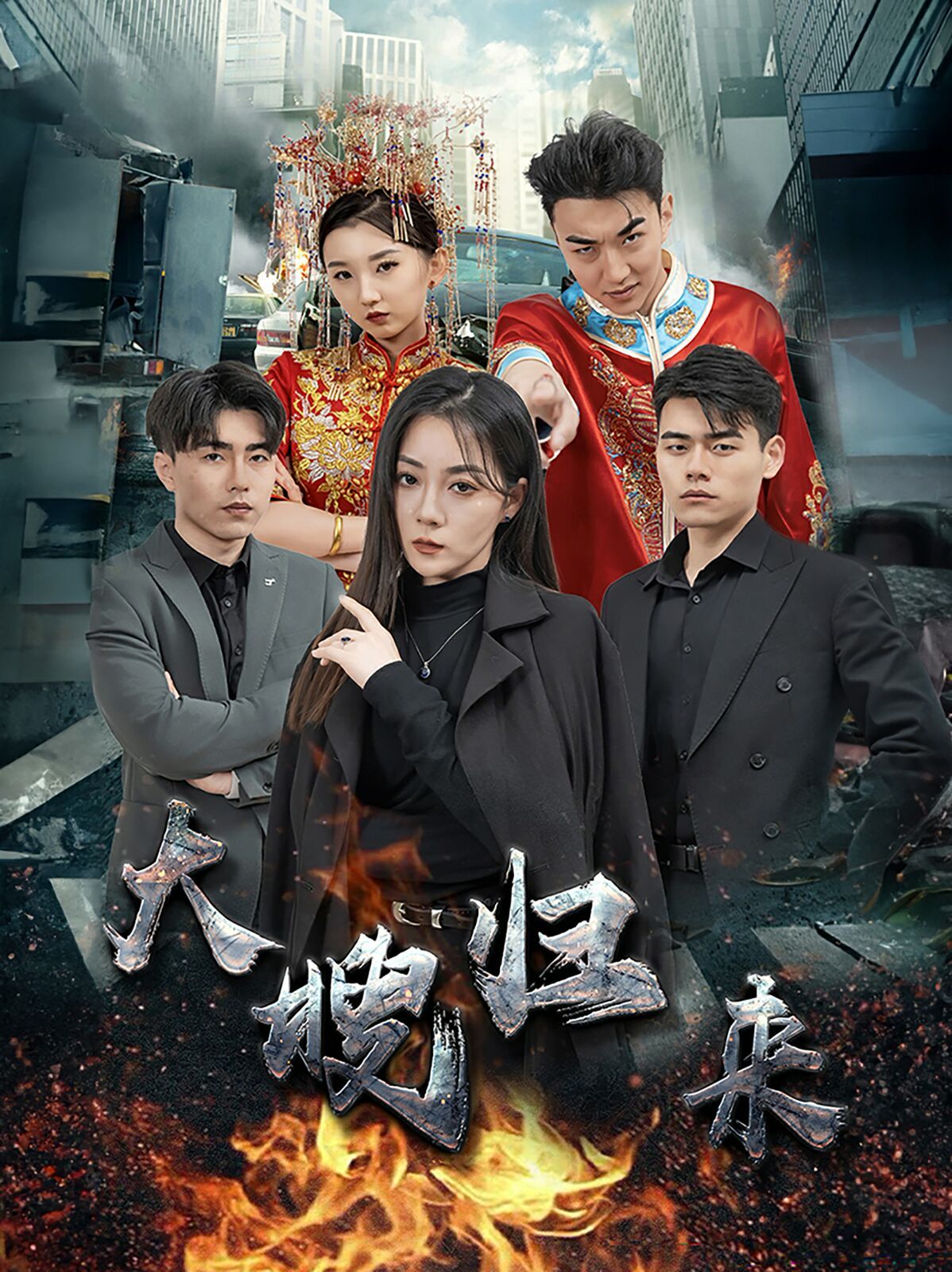 大嫂归来第1-20集