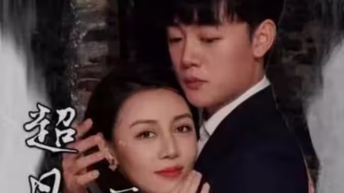 超凡医仙赘婿第21-40集