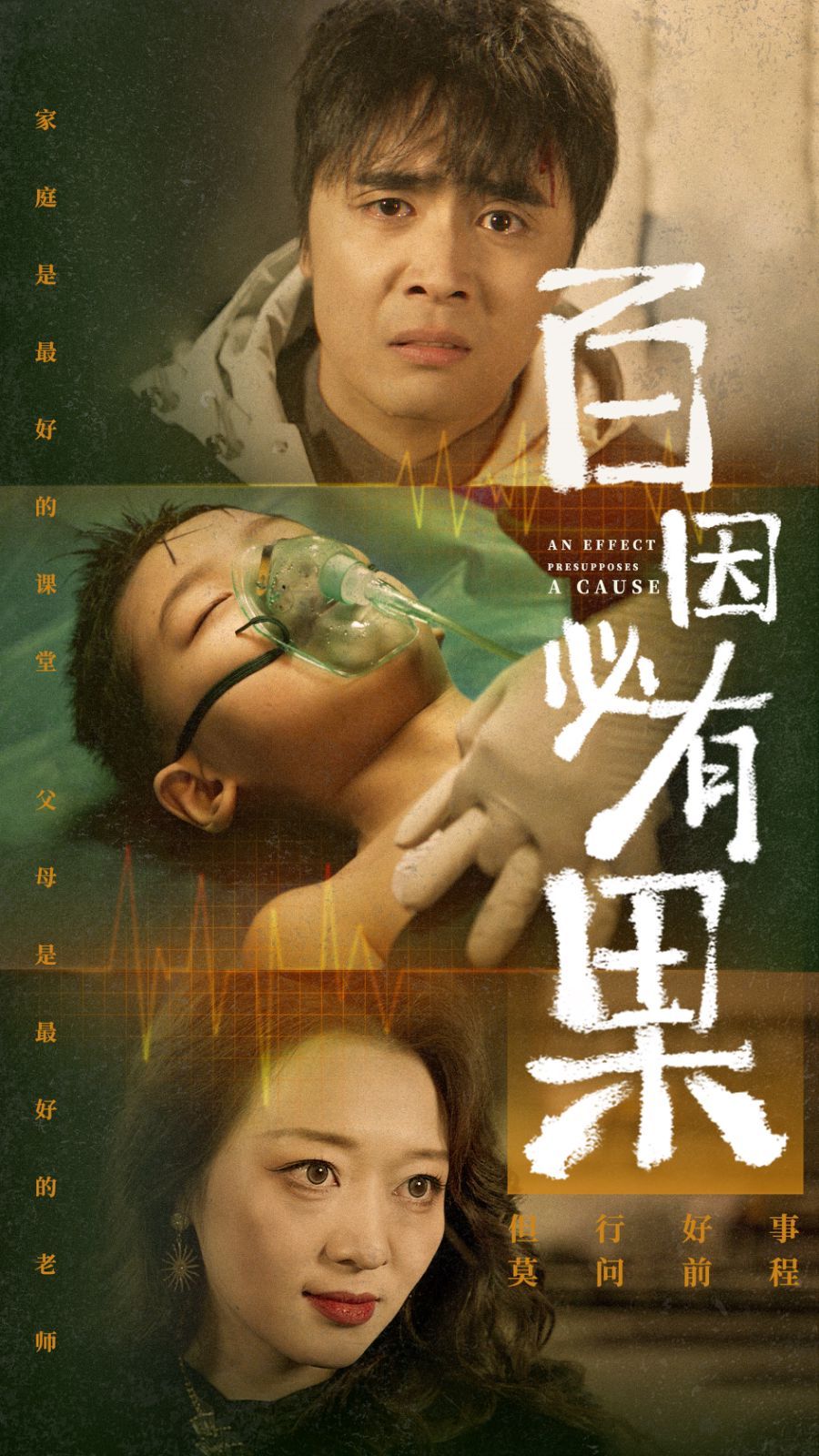 百因必有果第1-20集