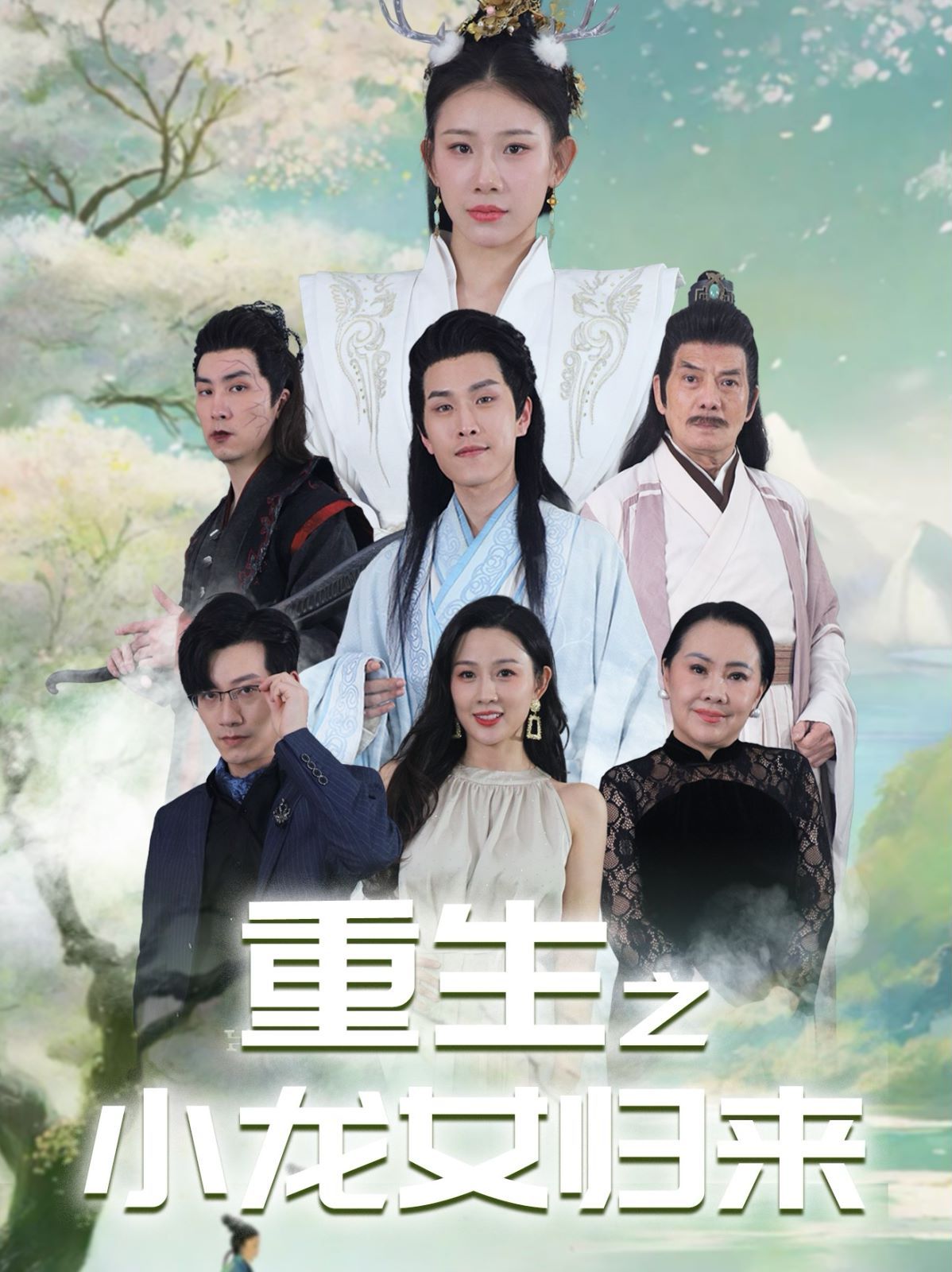 重生之小龙女归来第21-40集