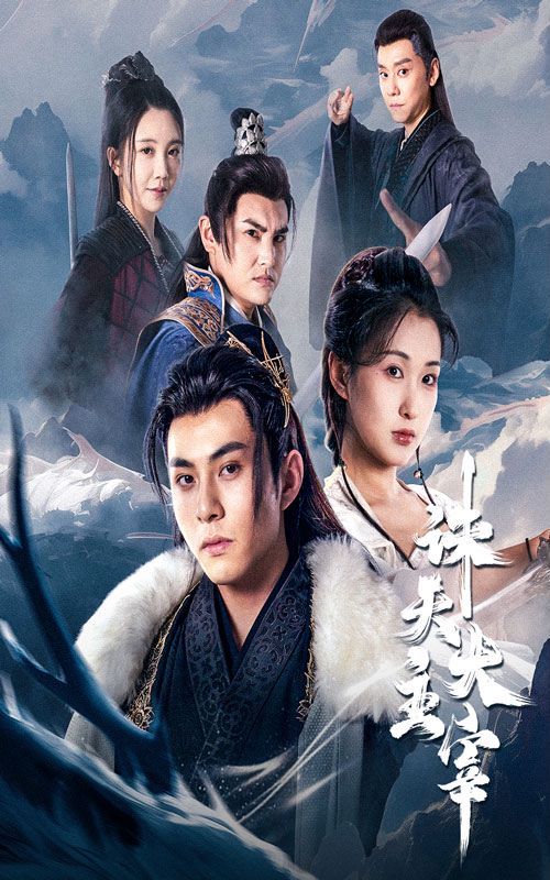 诛天大主宰第1-20集