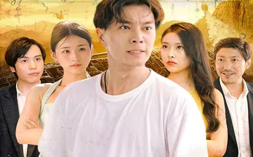 神医佳婿第1-20集