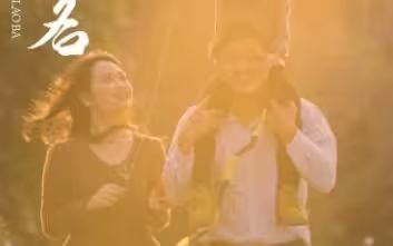 以父之名全集完结(大结局)