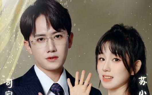 命中注定遇见你第81-96集完结(大结局)