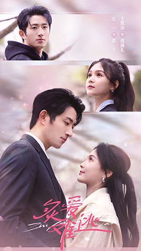 炙爱难逃第21-40集